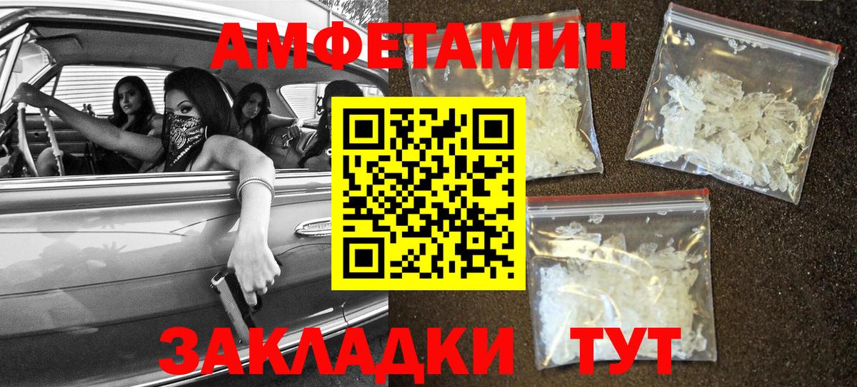 Меф Унеча