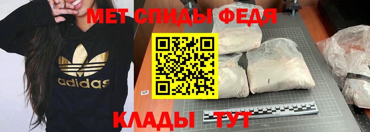 Амфетамин Premium Унеча