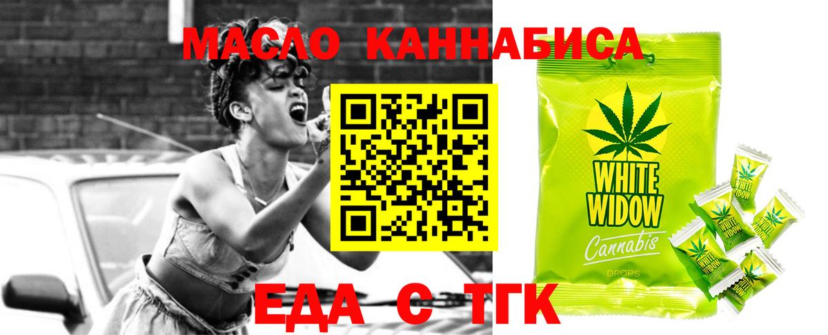 Унеча  Cannafood марихуана  Вход с VPN 