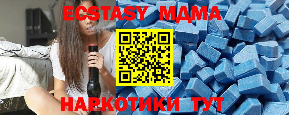 Экстази  даркнет наркотические препараты  Унеча  Ecstasy круглые  Ecstasy Cube  Вход с VPN 
