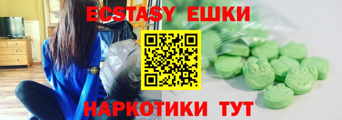 Экстази 300 mg Унеча