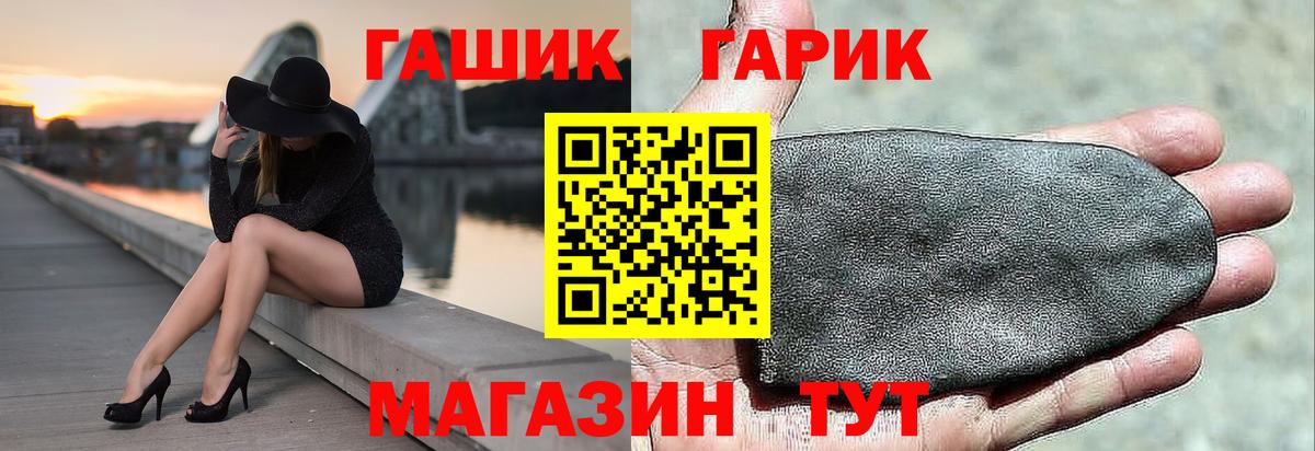 Гашиш  ГАШ хэш  Унеча  Вход с VPN  ГАШ Ice-O-Lator 