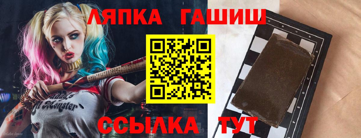 ГАШ hashish Унеча