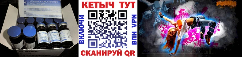 что такое   Унеча  КЕТАМИН ketamine 