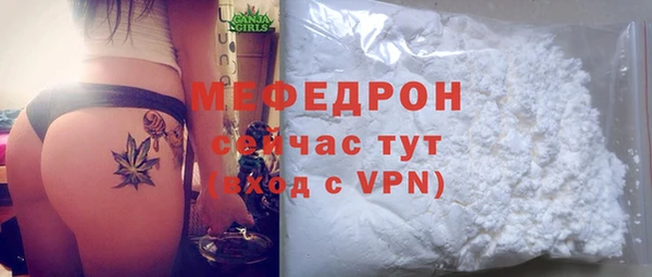 мефедрон мука Пересвет