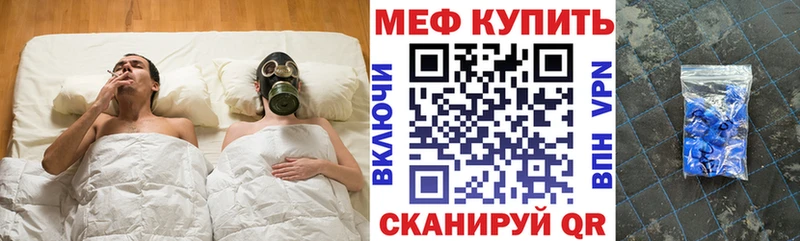 Меф VHQ  Унеча 