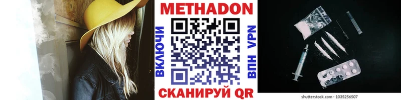 МЕТАДОН methadone Унеча