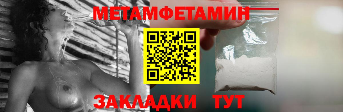 Унеча  МЕТАМФЕТАМИН  Вход с VPN  МЕТАМФЕТАМИН пудра 