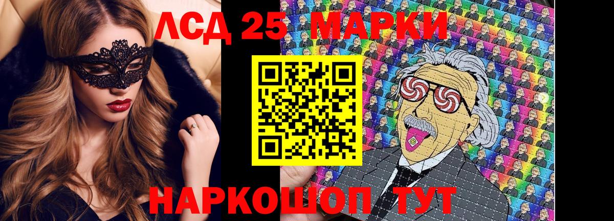 Марки 25I-NBOMe  Вход с VPN  Наркотические марки 1,5мг  Унеча  Наркотические марки 1,5мг 