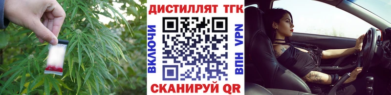 ТГК THC oil  Унеча 